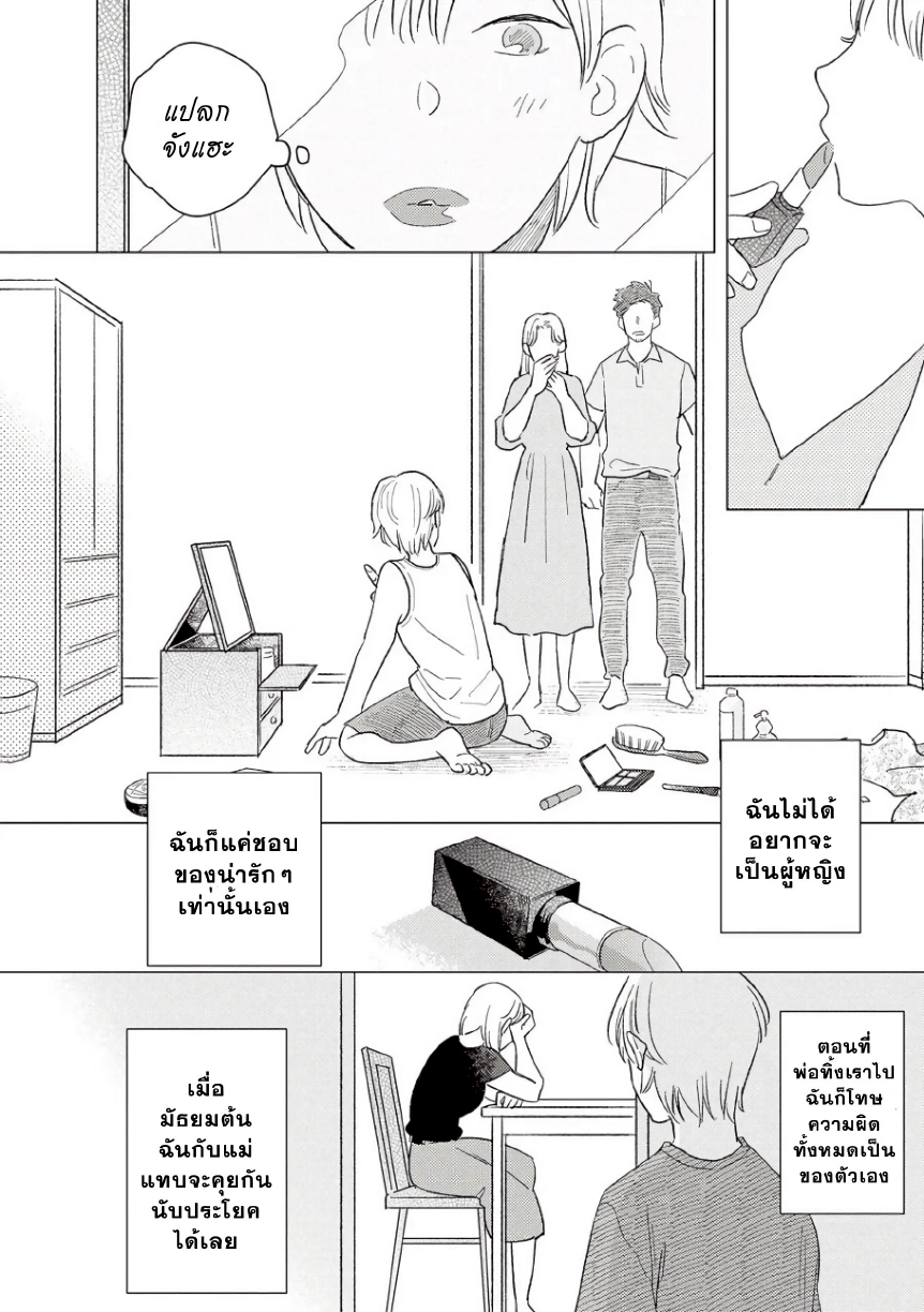 Yankee to Carameliser EP 2